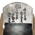 常三郎鉋 伝統常三郎 70mm 青紙スー