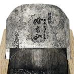 常三郎鉋 丹生山 70mm 燕鋼 白樫台 TP-