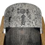 常三郎鉋 紋常三郎 70mm 特別刃物鋼 