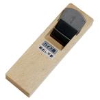 常三郎鉋 ハイス鋼 SKH51 ミニ 押金付