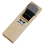 常三郎鉋 ハイス鋼 SKH51 平小鉋 押金