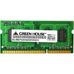 GREEN HOUSE GH-DWT1600-4GH ノートPC向け 1600MHz（PC3-12800）対応 204pin DDR3 SDRAM SO-DIMM 4GB(4Gbit)