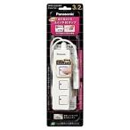 Panasonic WHS2523WP ザ・タップZ（3コ口）（2m）（ホワイト）