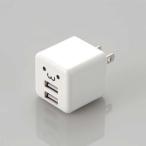 ELECOM MPA-ACU11WF AC зарядное устройство / смартфон * планшет для / 2.4A мощность / USB-A женский 2 порт / случайный зарядка установка /ki...