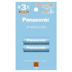 Panasonic BK-3LCD/2H �G�l���[�v���C�g �P3�` 2�{�p�b�N�i����y���f���j