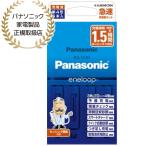 ショッピングエネループ Panasonic K-KJ85MCD04 単4形 エネループ 4本付急速充電器セット