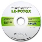 ラインアイ LE-PC7GX CAN/ LIN用PCリンクソフト