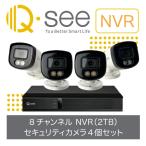 ユニーク QP08045YC-DS Qsee セキュリティカメラ 8ch NVRレコーダー 2TB搭載 スポットライト搭載 IP67仕様 屋…