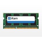 iRam Technology IR8GSO1333D3 Mac 増設メモリ DDR3/ 1333 8GB 204pin SO-DIMM