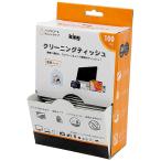 浅沼商会 820129 KING クリーニングティッシュ 100枚入り KCTFSL-100