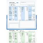ソリマチ SR232 給与・賞与明細書（封筒型・シール付き） 200枚入