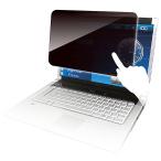 光興業 LNW-101N8 覗き見防止フィルター Looknon-N8 モバイルPC用 10.1インチ（16：9）