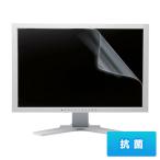 サンワサプライ LCD-280WAB 28.0インチワイド（16：9）対応液晶保護抗菌フィルム