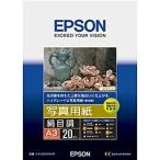 【在庫目安：お取り寄せ】 EPSON KA320MSHR 写真用紙<絹目調> (A3/ 20枚)