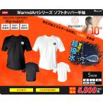 ポイント10倍　新発売！話題の商品　究極素材ウォームダール　超撥水　10℃UP　サーフィン 　日本製　メローウェットスーツ　半袖ラッシュガード　Tシャツタイプ