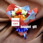 花束 送別会 ボリューム大 女性 ダリア 赤系 お誕生日 退職祝い 男性 母の日 敬老の日 結婚祝い 発表会 贈り物 卒業式 卒園式