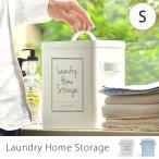 ランドリー収納　JFランドリーホームストレージ Sサイズ