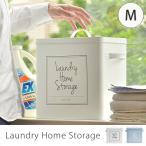 ランドリー収納　JFランドリーホームストレージ Mサイズ