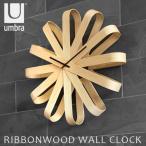 アンブラ リボンウッドウォールクロック umbra RIBBONWOOD WALL CLOCK 送料無料 あすつく対応