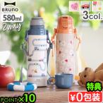 【選べる特典付】ブルーノ ライト2WAY キッズボトル CAR BLUE / FLOWER ORANGE / JEWEL PINK BRUNO BHK255 水筒 子供用 直飲み コップ付 ワンタッチ