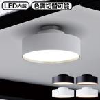 ショッピングＬＥＤ 【選べる特典付】アートワークスタジオ グロー ミニ LED シーリングランプ ART WORK STUDIO Glow mini LED-ceiling lamp AW-0578E