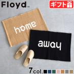 玄関マット 室内 洗える フロイド ホーム & アウェイ ラグ 50×70cm Floyd Home & Away Rug FL34