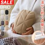 湯たんぽ お湯 ゆたんぽ 電気不要 カバー BRID ThermaWrap HOT WARMER_2025 LINE/ORIGAMI ブリッド 4層湯たんぽカバータイプ ライン オリガミ