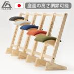 受注生産 匠工芸 パロットチェア PARROT CHAIR 椅子 高さ調整 スツール チェア