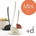 おたま スタンド +d タテオタマ [ ミニ ] Tate Otama mini Soup Ladle D-502