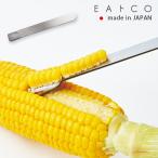 ネコポスOK とうもろこしピーラー 日本製 イイトコ ポロ コーンピーラー EAトCO Poro corn peeler JYO-AS0051