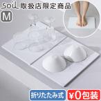 【特典付】 珪藻土 バスマット 日本製 Soil ドライングプレート ソイル GEM フォルダブル ボード Mサイズ JIS-K491 ドライングプレート 水切りトレー