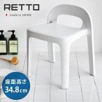 バスチェア レットー A ラインチェア I'mD RETTO A LINE Chair [JI-RETALCHW]