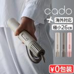 【選べる特典】布団乾燥機 コンパクト ダニ 小型 カドー ふとん乾燥機 フェーン ライト cado FOEHN LITE ダニ退治 静音 省エネ あたため 乾燥 海外電圧 240v