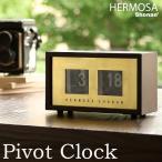 ハモサ ピボットクロック ウォールナット HERMOSA PIVOT CLOCK ポイント10倍 送料無料 あすつく対応