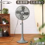 【選べる特典付】 扇風機 ハモサ レトロファンフロア 2023年モデル HERMOSA RETRO FAN FLOOR RF-0213