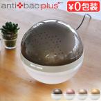 正規店 空気清浄機 アンティバック マジックボール エアー anti bac 2K MAGIC BALL Air