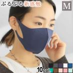 ショッピングマスク 洗える ネコポスは送料無料 マスク 洗える 抗菌 肌に優しい ウルトラパフマスク ジグリー JIGGLY [Mサイズ]