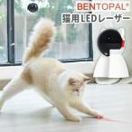 ショッピング猫 おもちゃ 猫 おもちゃ 自動 一人遊び ベントパル スマートレーザーペットトイ BENTOPAL SMART LAZER PET TOY P08