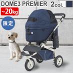 【特典付】 正規品 エアバギー ペット DOME3 PREMIER カート 3輪 小型 可愛い AIRBUGGY ドーム３ プレミア [ラージセット]