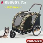 [ можно выбрать дополнительный подарок ] стандартный товар воздушный Buggy Cube ne -тактный мотоцикл домашнее животное собака Cart камуфляж -juAIRBUGGY CUBE NEST BIKE