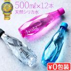 ヘアルシ シリカ水 500ml healsi PET BOTTLE 1ケース 12本入 ナチュラルミネラルウォーター お水 水 天然水 中硬水 鉱泉水 シリカウォーター ミネラル 美容
