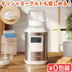 ショッピングレシピ 【選べる特典付】 ビタントニオ ヨーグルトメーカー VYG-60-W Vitantonio YogurtMaker ギリシャヨーグルト 牛乳パックのまま 水切りヨーグルト