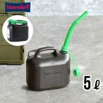 ヒューナースドルフ社 フューエルカンクラシック 5L