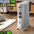 デロンギ アミカルド オイルヒーター RHJ35M1015-LG