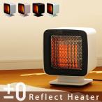 【選べる2大特典付】暖房器具 遠赤外線 電気ストーブ 足元 ±0 Reflect Heater XHS-Z310 プラスマイナスゼロ リフレクトヒーター 送料無料 P10倍