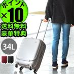 ±0 スーツケース 34L キャリーケース 機内持ち込み