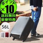 ±0 スーツケース 56L キャリーケース TSAロック
