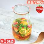 ウェック ホームセット チューリッ�