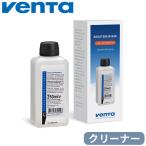 正規販売代理店 エアウォッシャー専用 ベンタ専用 クリーナー 250ml ベンタ クリーナー 250ml Venta Cleaner 6005000