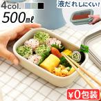 保存容器 角型 ロスティ メパル サーキュラ レクタンギュラー 500ml MEPAL CIRQULA RECTANGULAR CIRQULA